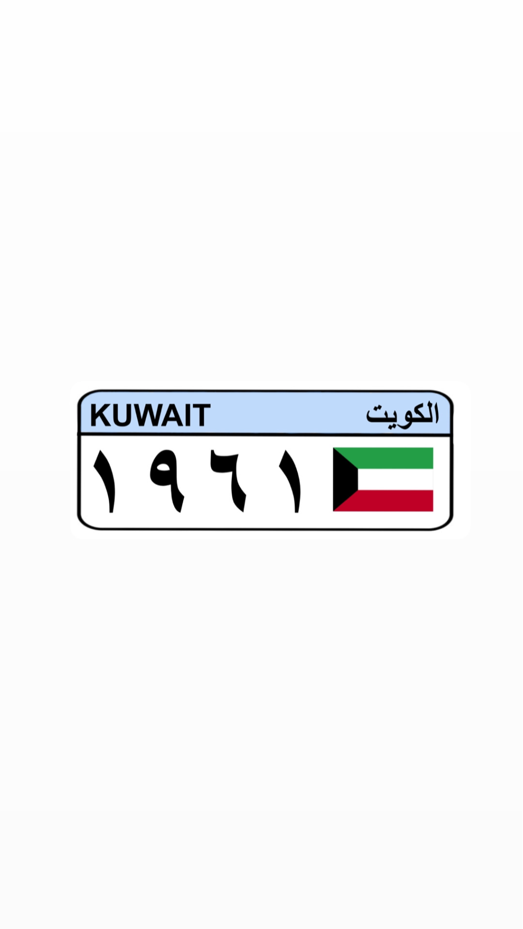 KUWAIT LICENSE PLATE STICKER