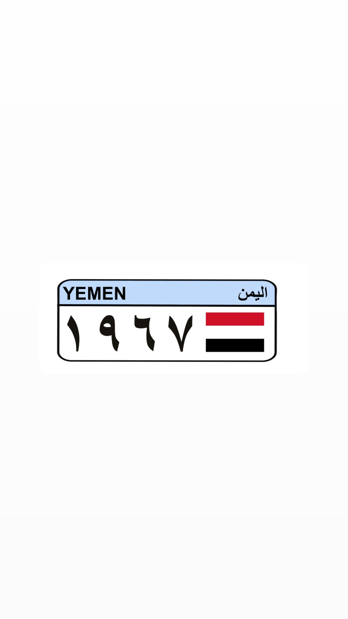 YEMEN LICENSE PLATE STICKER