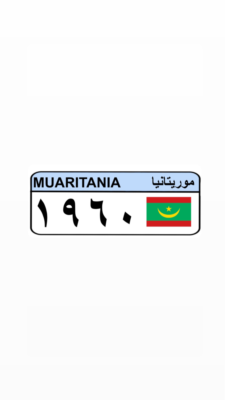 MAURITANIA LICENSE PLATE STICKER